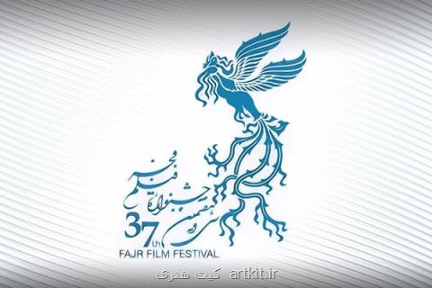 معرفی فیلم های كوتاه سی و هفتمین جشنواره ملی فیلم فجر