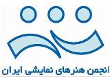 تكالیف جدید برای انجمن هنرهای نمایشی