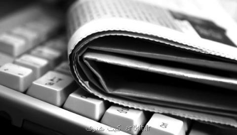 مطبوعات سال پس از نفس می افتند!