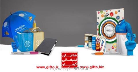 چرا هدایای تبلیغاتی تاثیر می گذارند ؟