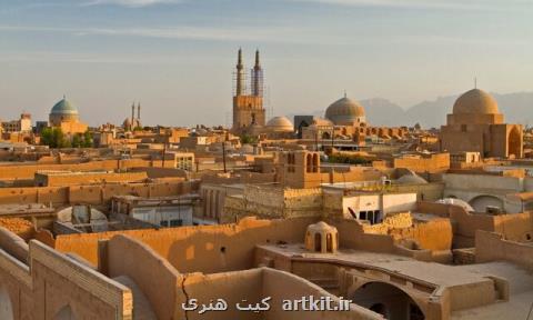 برگزاری شب یزد در دانشگاه سوربن فرانسه