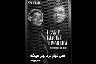 مصائب اجرای تئاتر با بودجه شخصی، به جای میهمان شدن، بلیت بخرید!