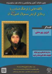 با شركت در این كارگاه گواهی نامه تخلف بگیرید