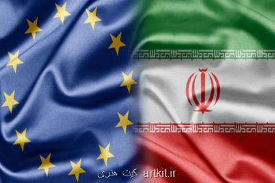 اروپا از ایران خواست تعهدات برجامی خودرا كاهش ندهد!
