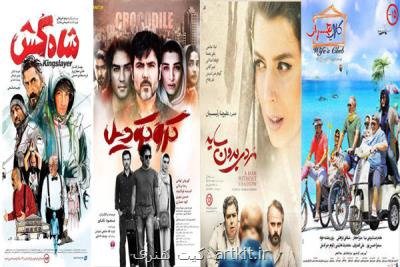 سینماها چشم انتظار گرمای گیشه پاییز، اكران با كدام فیلم ها نو شد؟