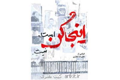 اینجا كن است، اینجا كن نیست در هنر و تجربه اكران می شود