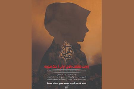 ماهرخ به تلویزیون می آید