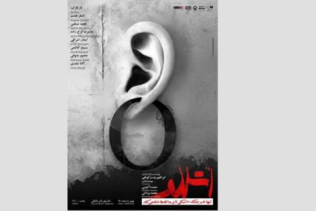 خرچنگ خانگی دارای ۳ پوستر شد