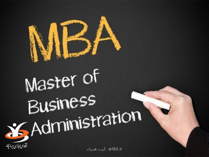 دوره MBA آنلاین