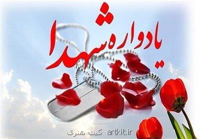 یادواره شهدای امنیت