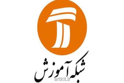 جدول آموزشی مدارس بوسیله تلویزیون اعلام گردید