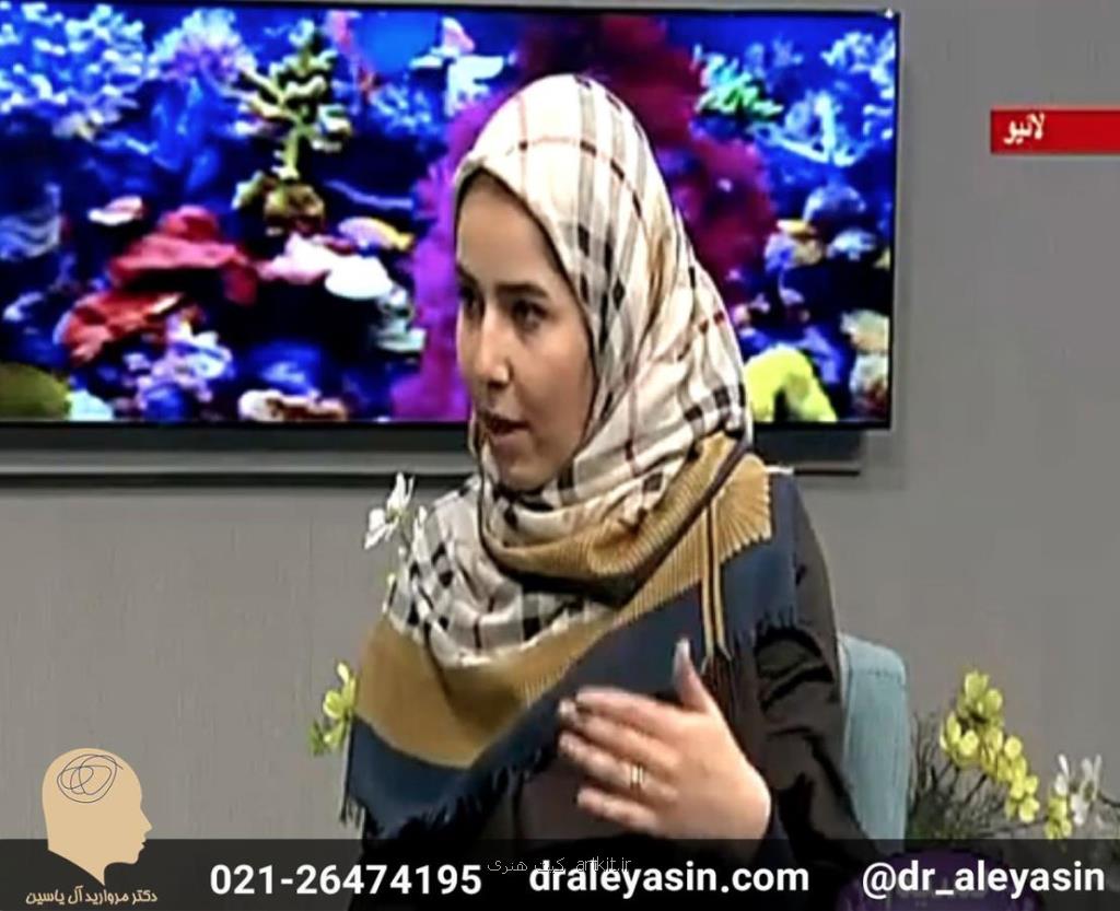 درمان استرس و اضطراب با روشهای دكتر آل یاسین