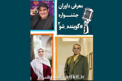 آغاز دوره دوم جشنواره گوینده شو