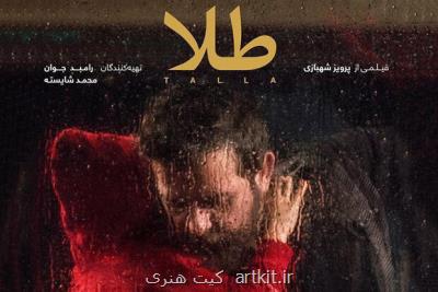 طلا را گران تر از خروج ببینید