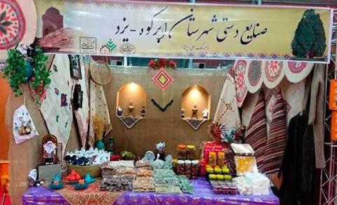 تاكید یك مسئول بر ضرورت حفظ و گسترش صنایع دستی ابركوه با افزایش كارگاه های تولیدی