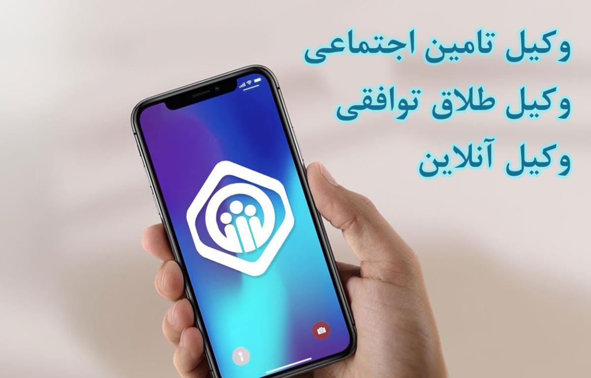 وكیل طلاق توافقی