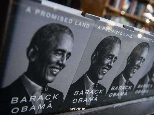 ركوردشكنی كتاب اوباما در روز نخست انتشار