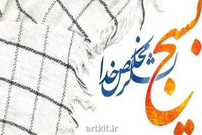 معرفی ویژه برنامه های هفته بسیج در رادیو ایران