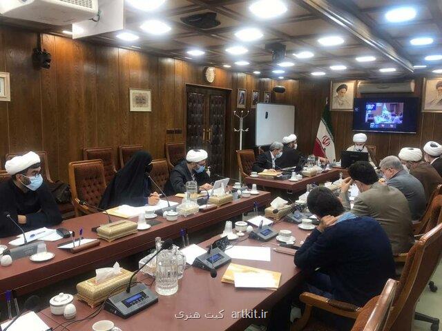 جلسه هیئت امنای سازمان دارالقرآن الكریم برگزار گردید