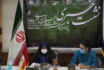 نشست رسانه ای چهاردهمین جشنواره ملی فیلم كوتاه رضوی انجام شد